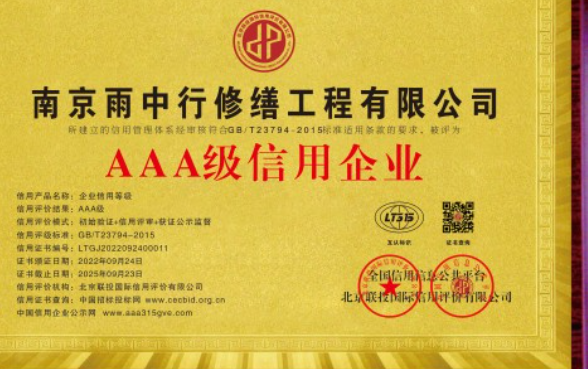 淮北企业资质认证