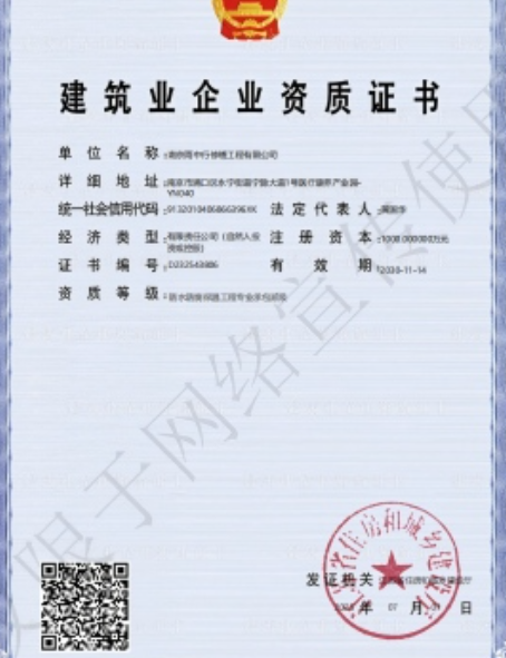淮北防水防腐资质证书