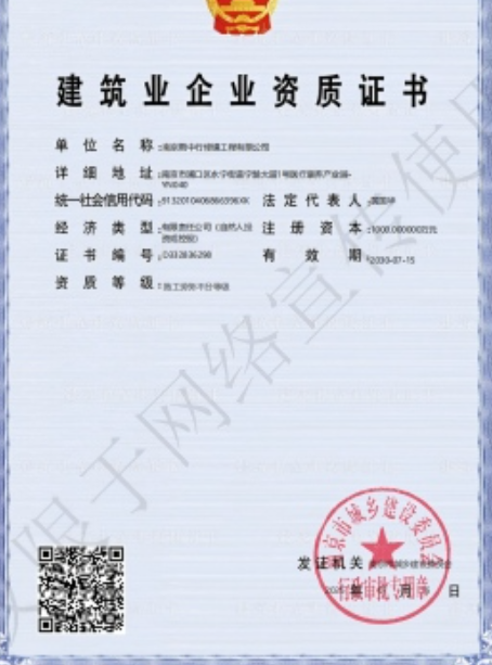 淮北建筑施工资质证书