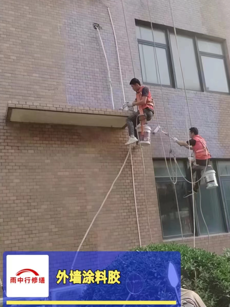 淮北外墙防水修缮